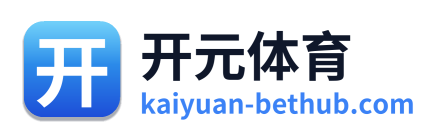 开元体育直播