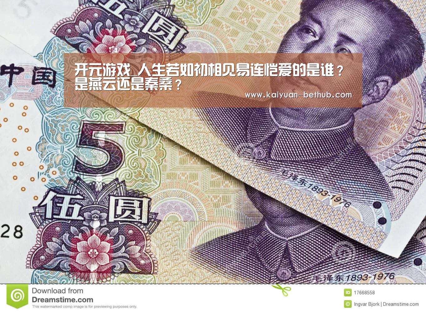 开元游戏_人生若如初相见易连恺爱的是谁?是燕云还是秦桑?(图2) 开元赛事
