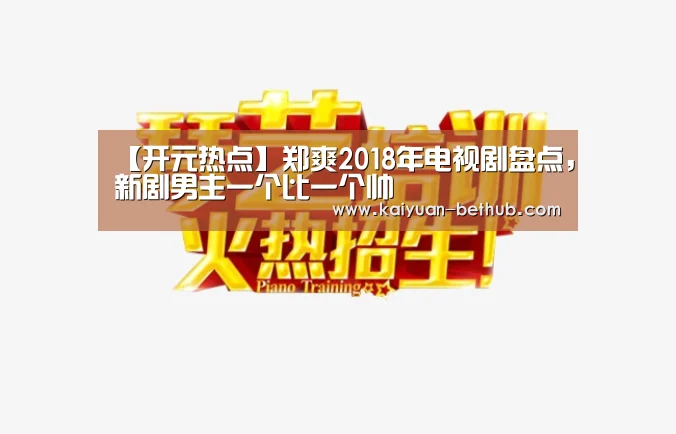 开元热点