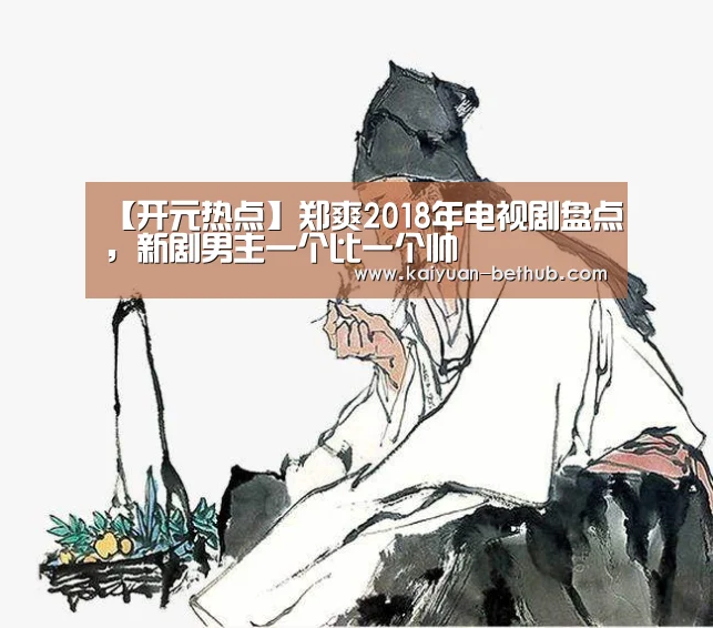 开元热点