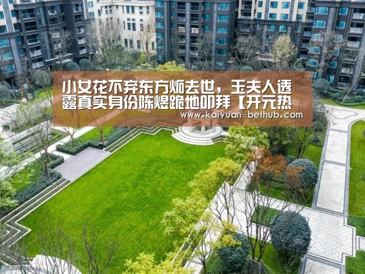开元游戏