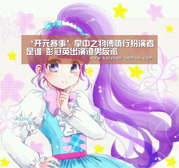 开元热点