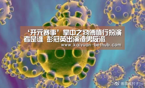 开元热点