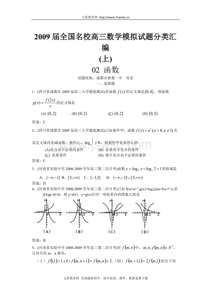 开元网站_网络电影《少女密码》剧情简介(图1) 开元热点