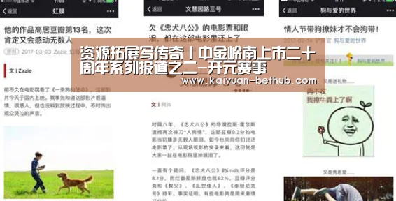 开元网站