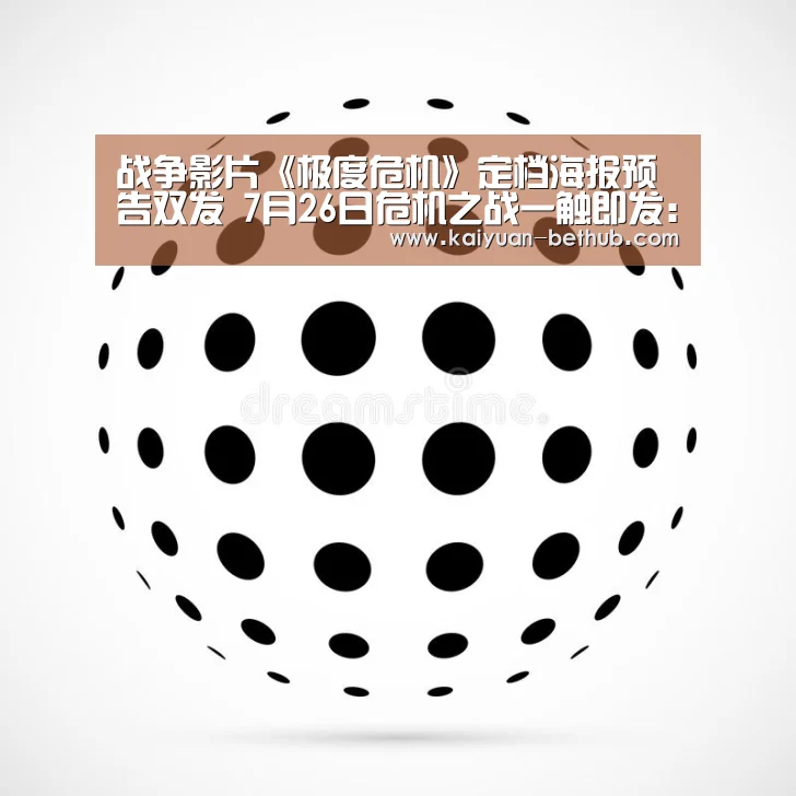 开元热点