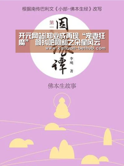 开元赛事