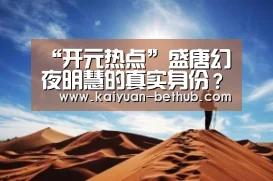 开元网站