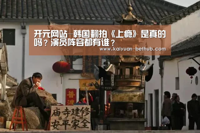开元游戏